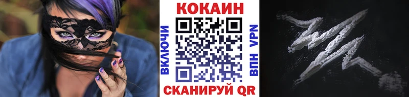 Купить  Змеиногорск  Cocaine 98% 