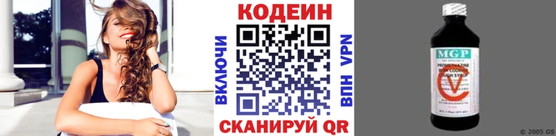 Кодеин Purple Drank  Купить где  Змеиногорск 