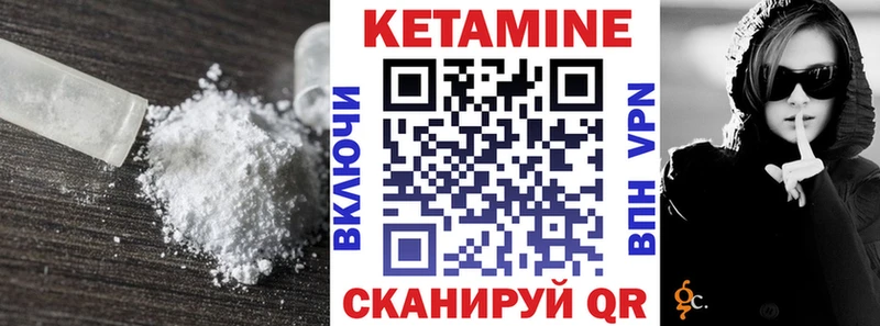 Купить закладки  Змеиногорск  Кетамин VHQ 
