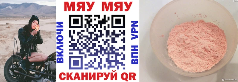 МЯУ-МЯУ 4 MMC  Купить где  Змеиногорск 
