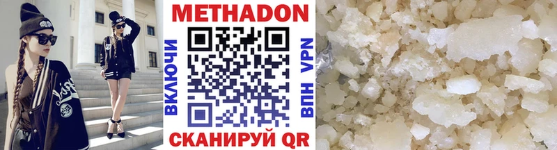 Купить  Змеиногорск  МЕТАДОН белоснежный 